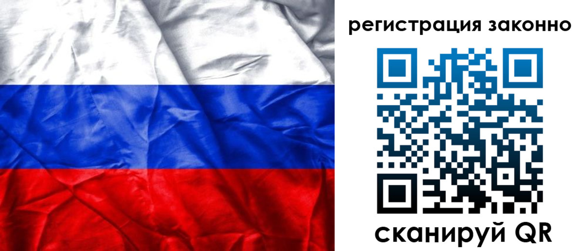прописка ребенка в Армянске